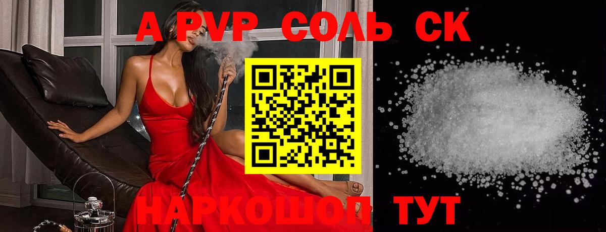 Москва  A-PVP VHQ  Alfa_PVP мука  Вход с VPN  Альфа ПВП  Альфа ПВП мука 