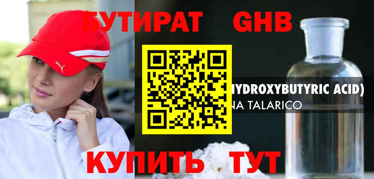 Москва  БУТИРАТ Butirat  Бутират  Вход с VPN 