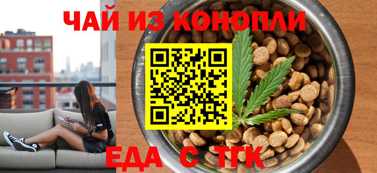 Москва  Печенье с ТГК конопля  Вход с VPN 