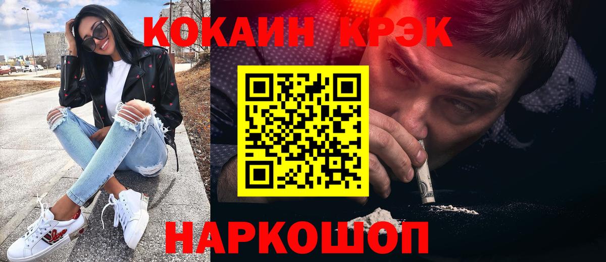 Cocaine VHQ  КОКАИН Боливия  Москва  Вход с VPN 