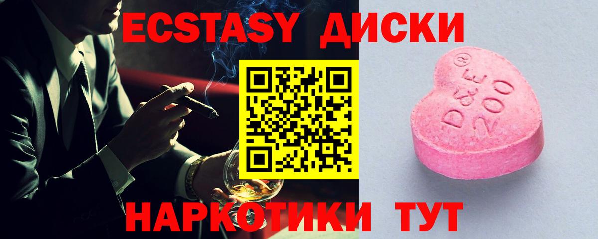 Ecstasy  ЭКСТАЗИ бентли  Вход с VPN  Москва 