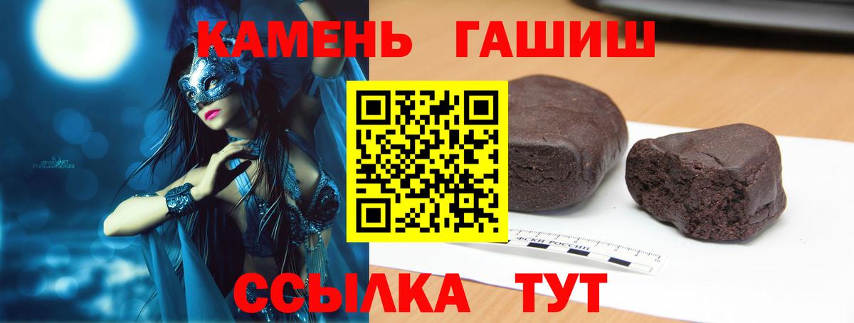 ГАШ 40% ТГК  ГАШ Ice-O-Lator  Вход с VPN  Москва 