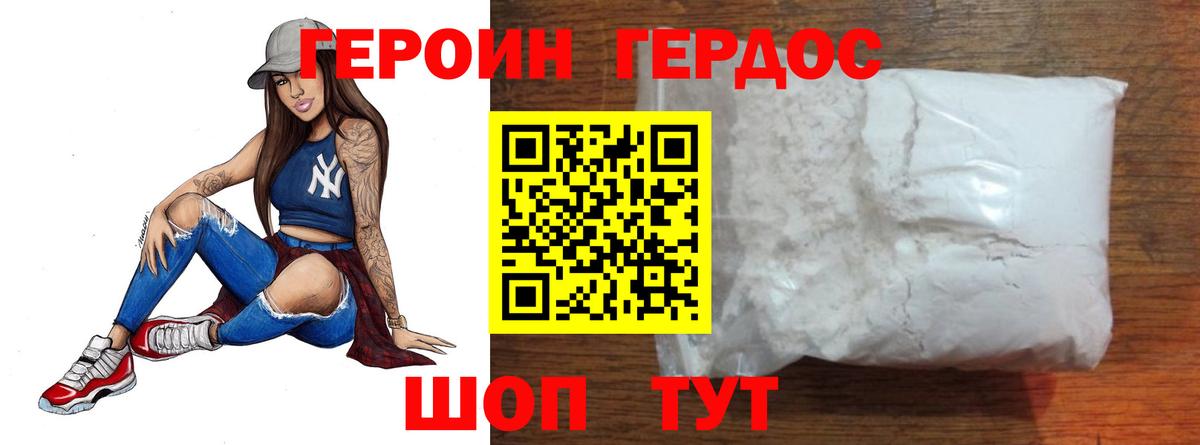 ГЕРОИН афганец Москва