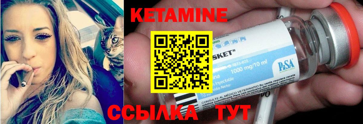 КЕТАМИН VHQ  Вход с VPN  Москва 