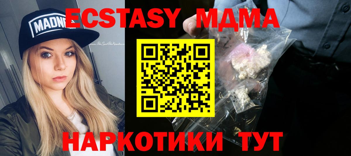 МДМА Molly  Вход с VPN  Москва  МДМА crystal 