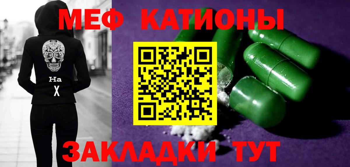 МЕФ кристаллы  МЯУ-МЯУ 4 MMC  Москва  МЯУ-МЯУ  Вход с VPN 