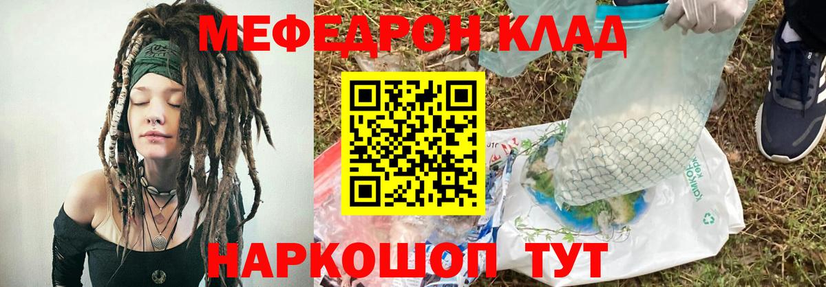 Мефедрон мука Москва