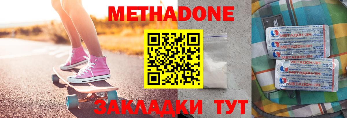 Метадон мёд  МЕТАДОН кристалл  Москва  Вход с VPN 
