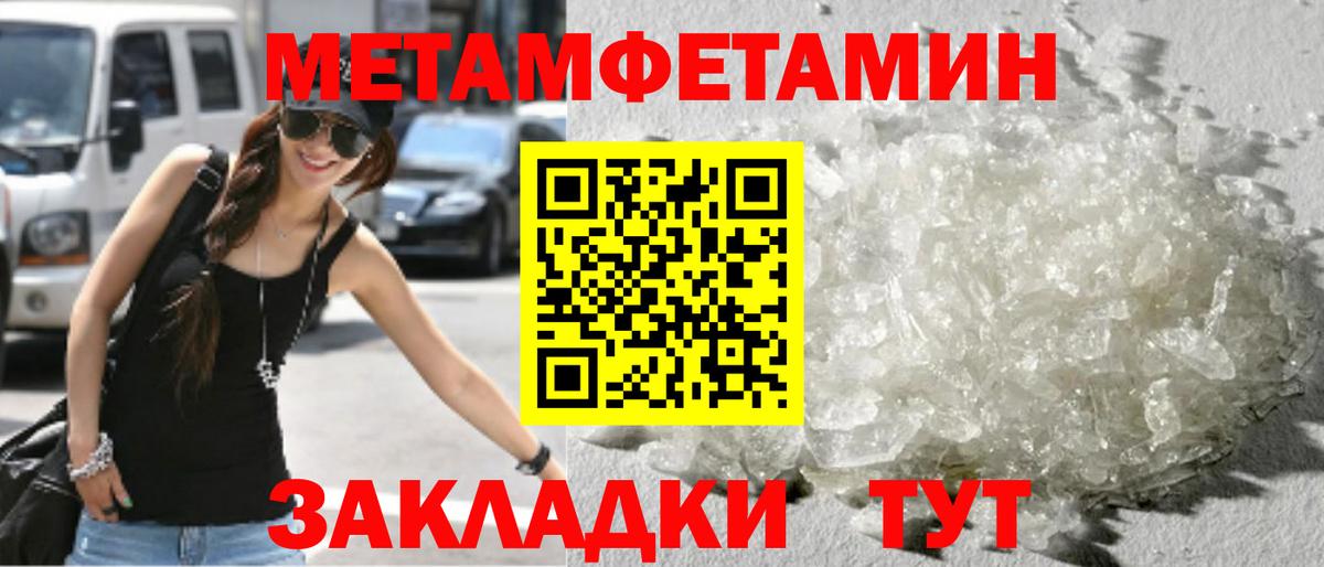МЕТАМФЕТАМИН винт Москва