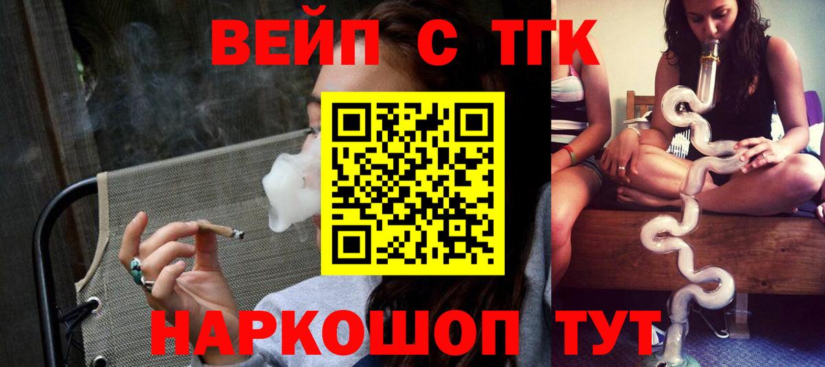 ТГК вейп  Вход с VPN  Москва 