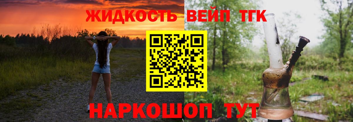 ТГК концентрат Москва