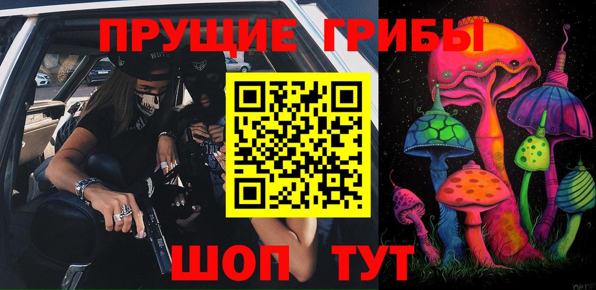 Галлюциногенные грибы ЛСД Москва
